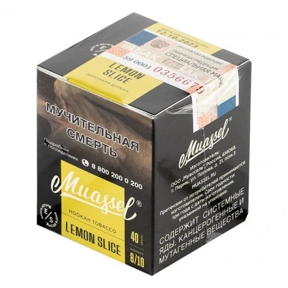 Табак Muassel Extra Strong - Лимонная Долька (40 грамм) купить в Перми