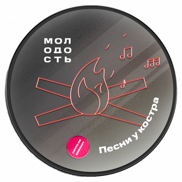 Табак Молодость - Песни у Костра (Венские Вафли, 25 грамм) купить в Перми