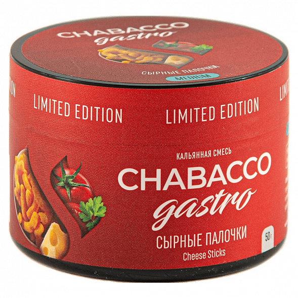 Смесь Chabacco Gastro LE MEDIUM - Cheese Sticks (Сырные Палочки, 50 грамм) купить в Перми