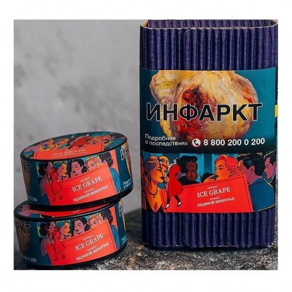 Табак Satyr - Ice Grape (Ледяной Виноград, 200 грамм) купить в Перми