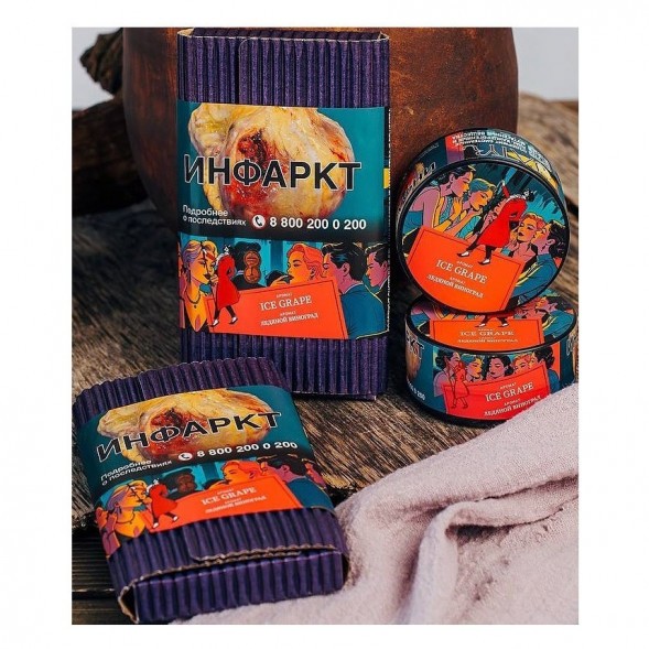 Табак Satyr - Ice Grape (Ледяной Виноград, 200 грамм) купить в Перми