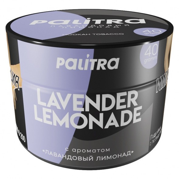 Табак Palitra - Lavender Lemonade (Лавандовый Лимонад, 40 грамм) купить в Перми