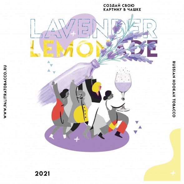 Табак Palitra - Lavender Lemonade (Лавандовый Лимонад, 40 грамм) купить в Перми