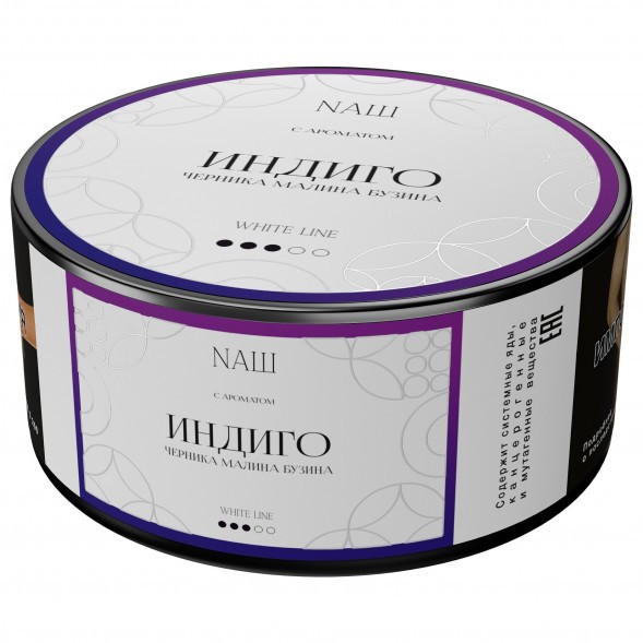 Табак NАШ WHITE - Индиго (100 грамм) купить в Перми