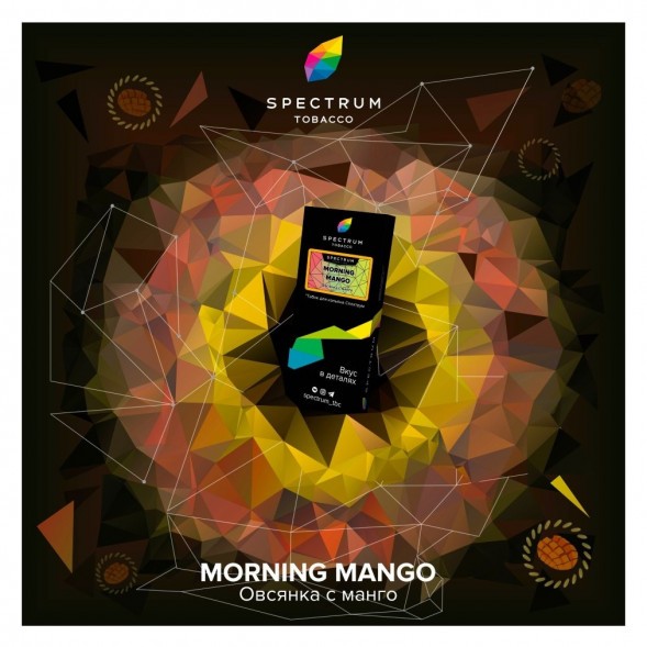 Табак Spectrum Hard - Morning Mango (Овсянка с Манго, 25 грамм) купить в Перми