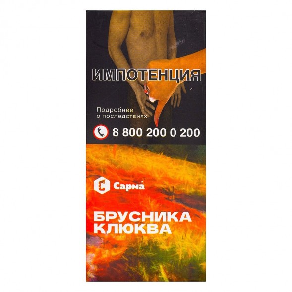 Табак Сарма - Брусника-Клюква (40 грамм) купить в Перми