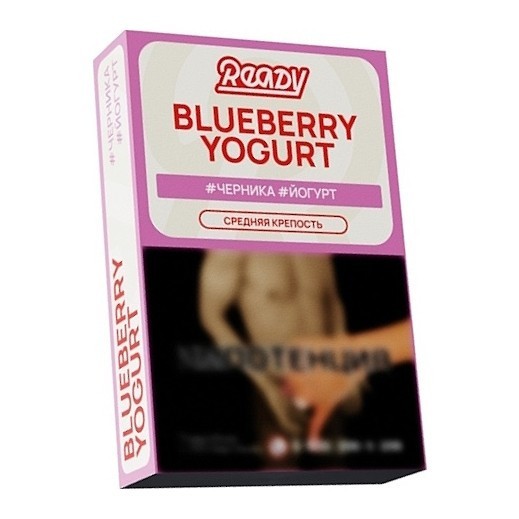 Табак Ready - Blueberry Yogurt (Черника, Йогурт, 25 грамм) купить в Перми