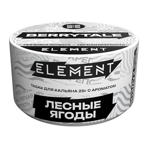 Табак Element Воздух - Berrytale NEW (Лесные Ягоды, 25 грамм) купить в Перми