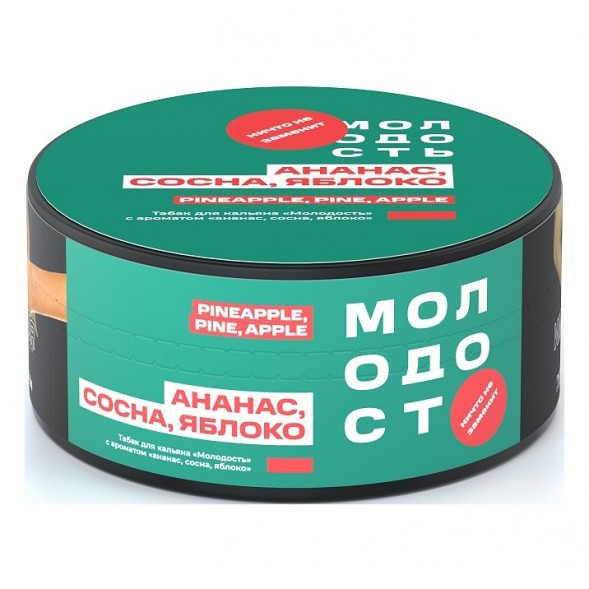 Табак Молодость - Pineapple Pine Apple (Ананас, Сосна, Яблоко, 25 грамм) купить в Перми