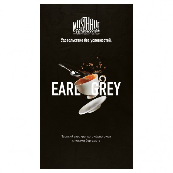 Табак Must Have - Earl Grey (Чай Эрл Грей, 125 грамм) купить в Перми