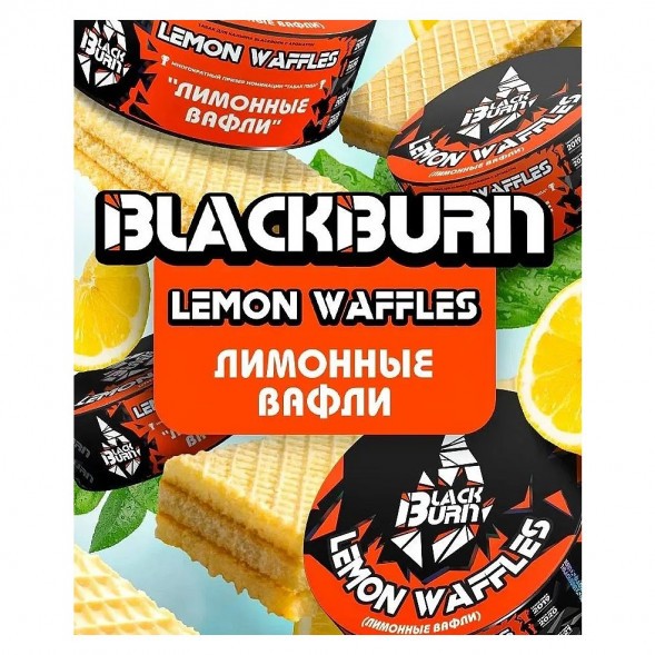 Табак BlackBurn - Lemon Waffles (Лимонные Вафли, 25 грамм) купить в Перми