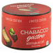 Смесь Chabacco Gastro LE MEDIUM - Chocolate Stout (Шоколадный Стаут, 50 грамм) купить в Перми