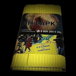 Табак Satyr - Ice Lemon (Ледяной Лимон, 200 грамм)