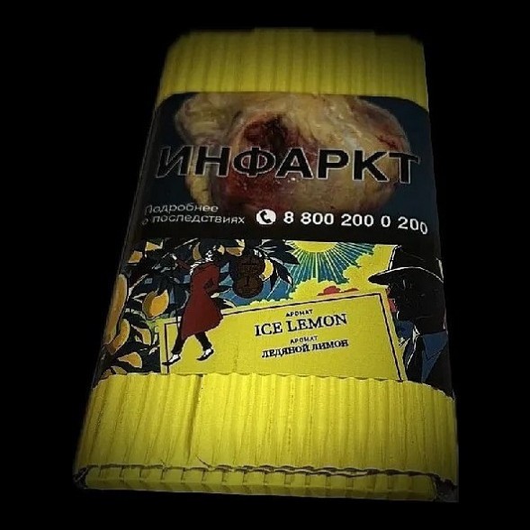 Табак Satyr - Ice Lemon (Ледяной Лимон, 200 грамм) купить в Перми