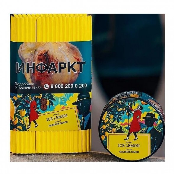 Табак Satyr - Ice Lemon (Ледяной Лимон, 200 грамм) купить в Перми