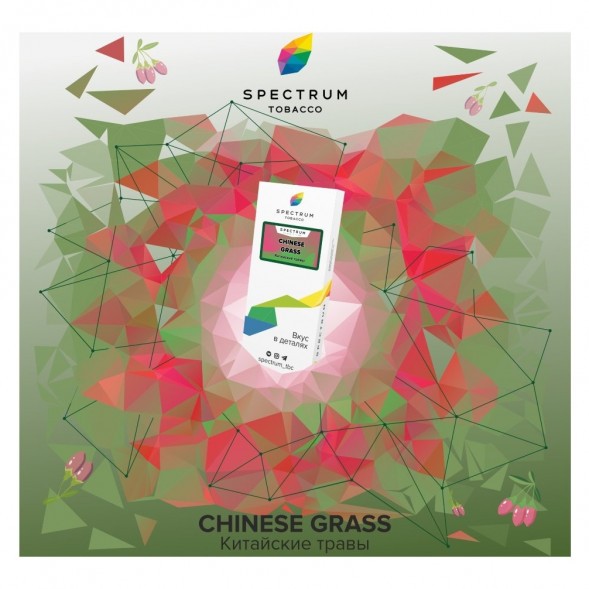 Табак Spectrum - Chinese Grass (Китайские Травы, 25 грамм) купить в Перми
