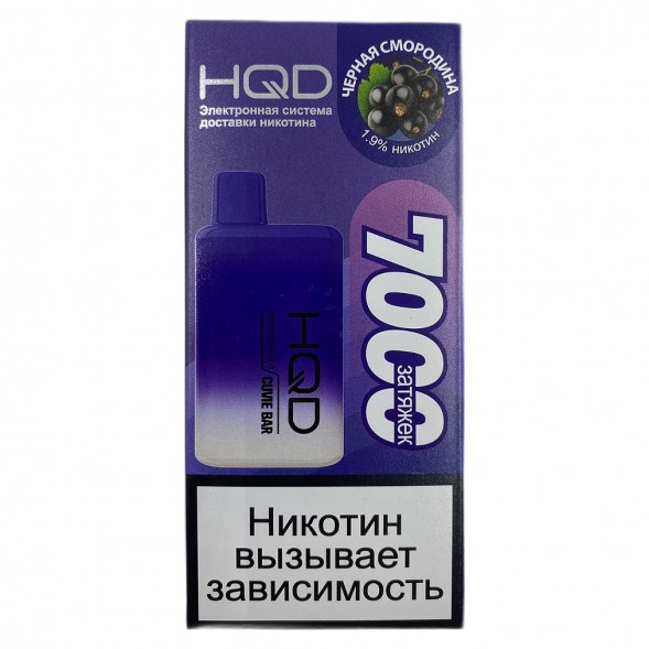 HQD Cuvie BAR - Чёрная Смородина (BlackCurrant, 7000 затяжек) купить в Перми