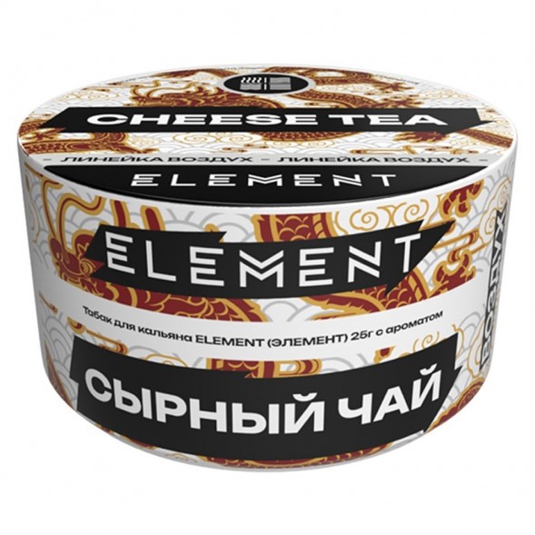 Табак Element Воздух - Cheese Tea NEW (Сырный Чай, 25 грамм) купить в Перми