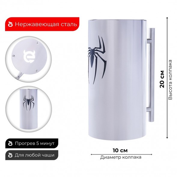 Колпак ESS 10х20 (SPIDER MAN) купить в Перми