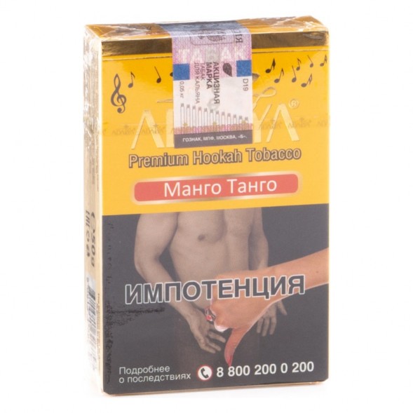 Табак Adalya - Mango Tango (Манго Танго, 20 грамм, Акциз) купить в Перми