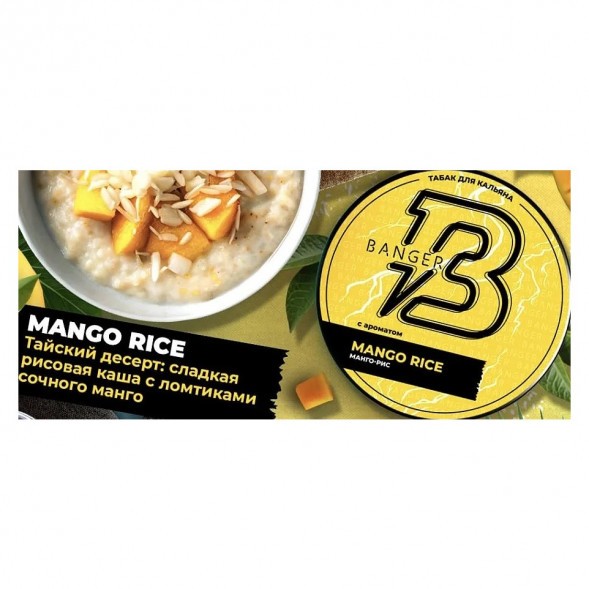 Табак Banger - Mango Rice (Манго-Рис, 200 грамм) купить в Перми