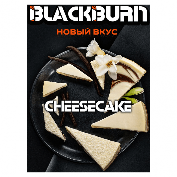 Табак BlackBurn - Cheesecake (Чизкейк, 25 грамм) купить в Перми