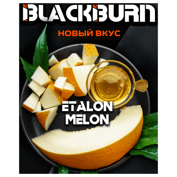 Табак BlackBurn - Etalon Melon (Медовая Дыня, 100 грамм) купить в Перми