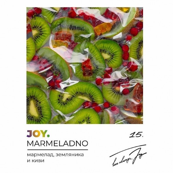 Табак Joy - Marmeladno (Мармелад, Земляника и Киви, 25 грамм) купить в Перми