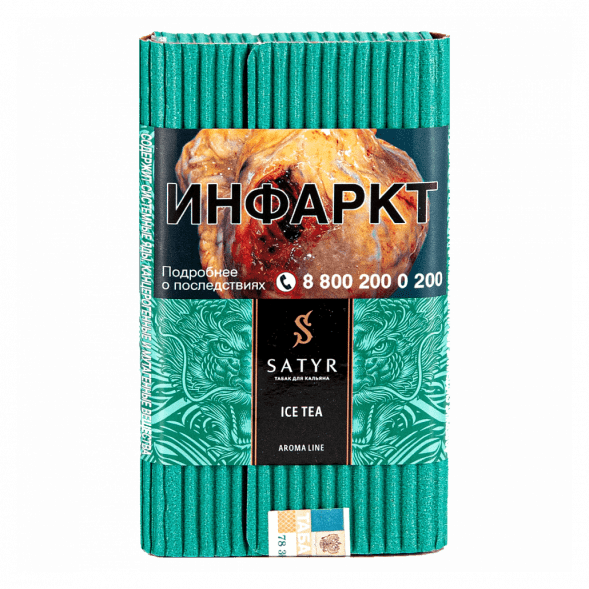 Табак Satyr - Ice Tea (Холодный Зелёный Чай, 200 грамм) купить в Перми
