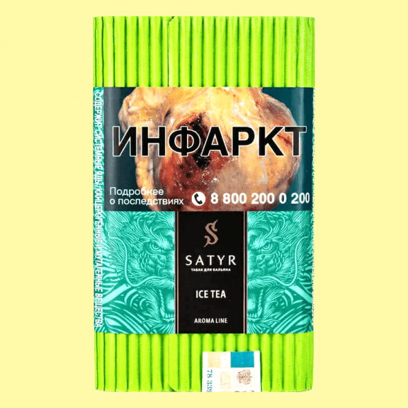 Табак Satyr - Ice Tea (Холодный Зелёный Чай, 200 грамм) купить в Перми