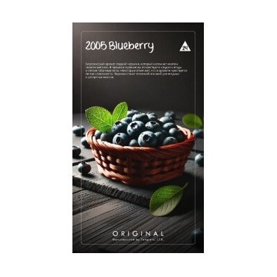 Табак Tangiers Original - 2005 Blueberry (Черника 2005, 250 грамм) купить в Перми