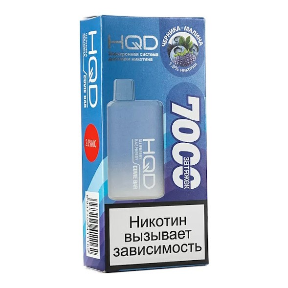 HQD Cuvie BAR - Черника Малина (Blueberry Raspberry, 7000 затяжек) купить в Перми