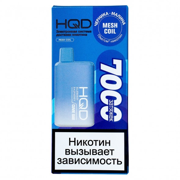 HQD Cuvie BAR - Черника Малина (Blueberry Raspberry, 7000 затяжек) купить в Перми