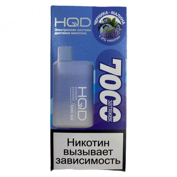 HQD Cuvie BAR - Черника Малина (Blueberry Raspberry, 7000 затяжек) купить в Перми