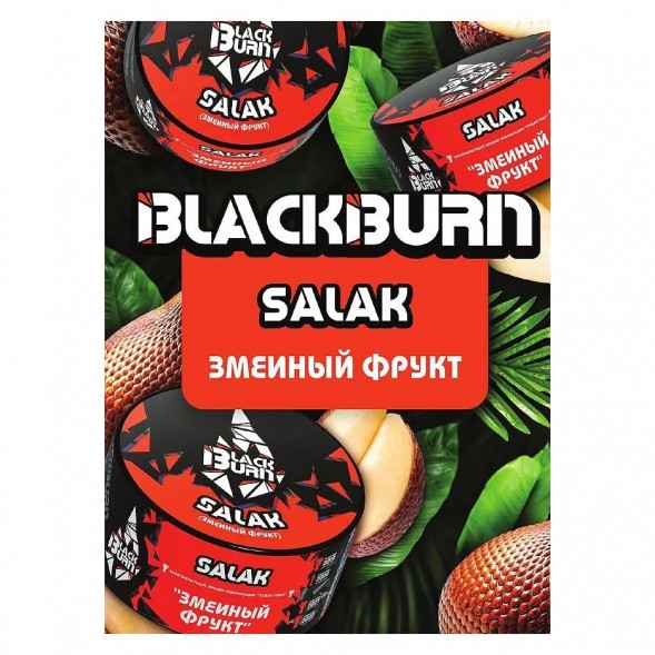 Табак BlackBurn - Salak (Змеиный Фрукт, 25 грамм) купить в Перми