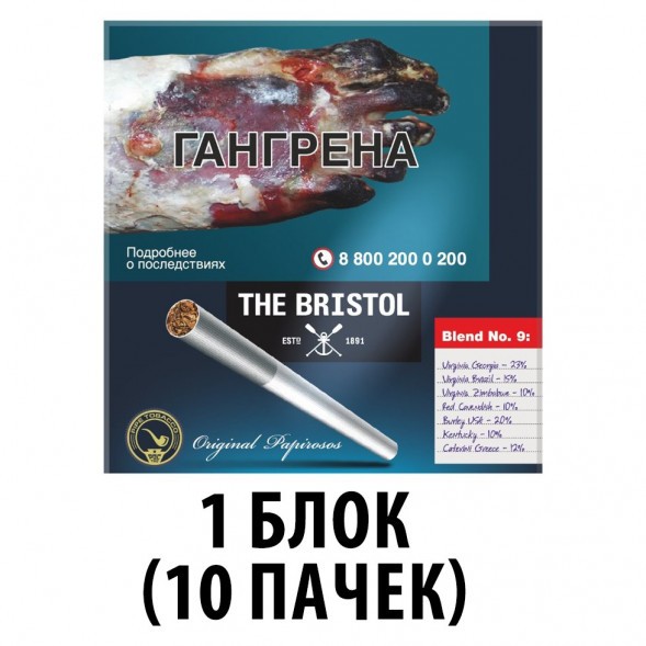 Папиросы The Bristol (блок 10 пачек) купить в Перми