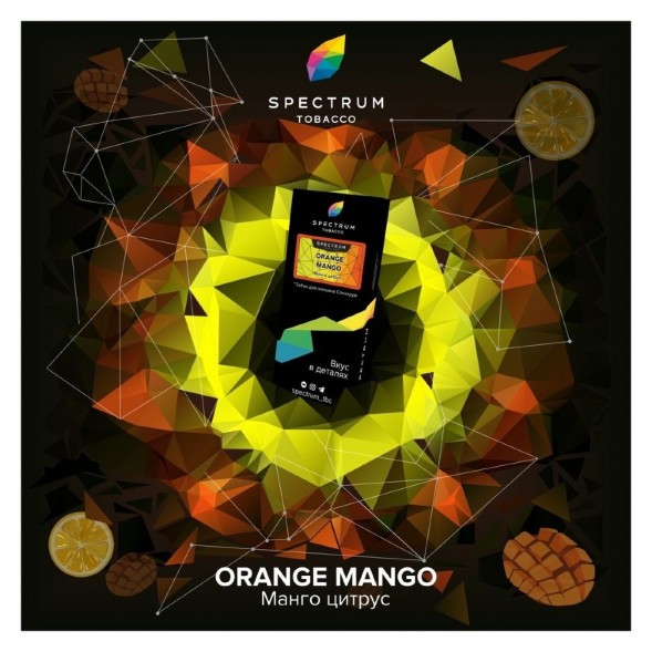 Табак Spectrum Hard - Orange Mango (Манго Цитрус, 25 грамм) купить в Перми