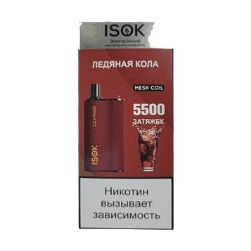 ISOK BOXX - Ледяная Кола (Cola Freeze, 5500 затяжек) купить в Перми