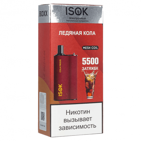 ISOK BOXX - Ледяная Кола (Cola Freeze, 5500 затяжек) купить в Перми