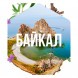 Табак Сарма - Байкал (200 грамм) купить в Перми