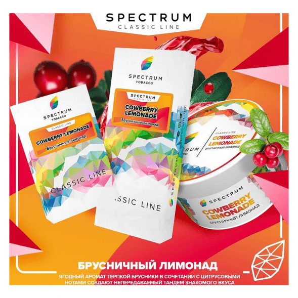 Табак Spectrum - Cowberry Lemonade (Брусничный Лимонад, 25 грамм) купить в Перми