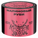 Табак Северный - Малиновый Руби (40 грамм) купить в Перми