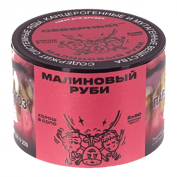 Табак Северный - Малиновый Руби (40 грамм) купить в Перми