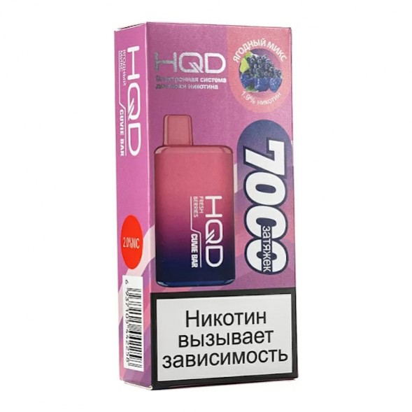 HQD Cuvie BAR - Ягодный Микс (Fresh Berries, 7000 затяжек) купить в Перми