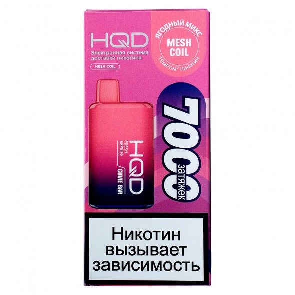 HQD Cuvie BAR - Ягодный Микс (Fresh Berries, 7000 затяжек) купить в Перми