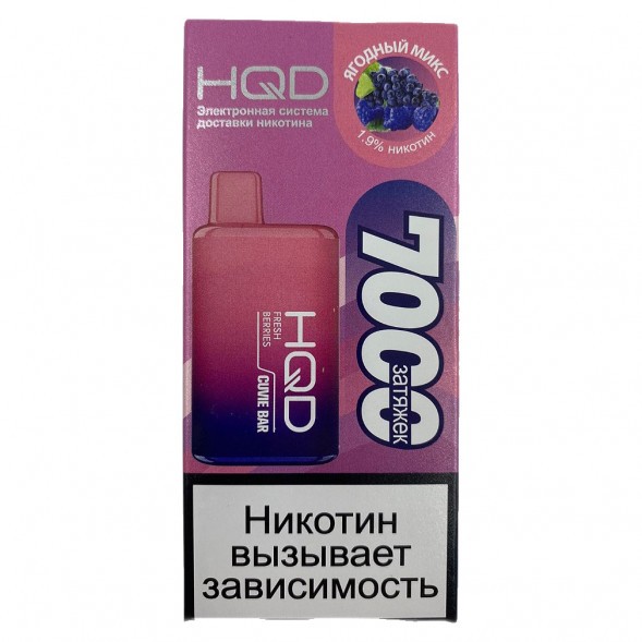 HQD Cuvie BAR - Ягодный Микс (Fresh Berries, 7000 затяжек) купить в Перми