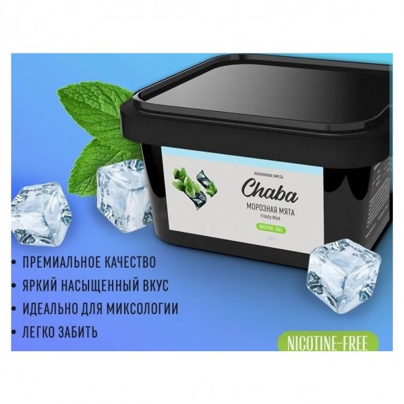 Смесь Chaba - Frosty Mint (Морозная Мята, 200 грамм, Без никотина) купить в Перми