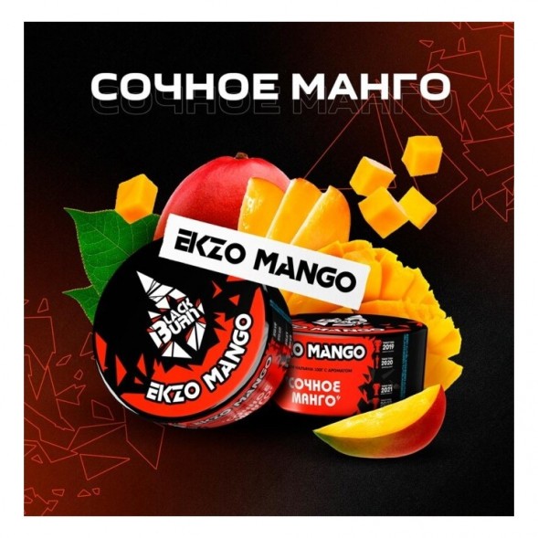 Табак BlackBurn - Ekzo Mango (Сочное Манго, 200 грамм) купить в Перми