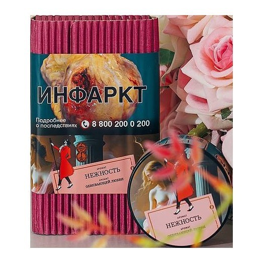 Табак Satyr - Нежность (100 грамм) купить в Перми