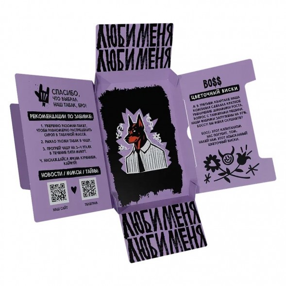 Табак Хулиган Hard - BOSS (Цветочный Виски, 25 грамм) купить в Перми